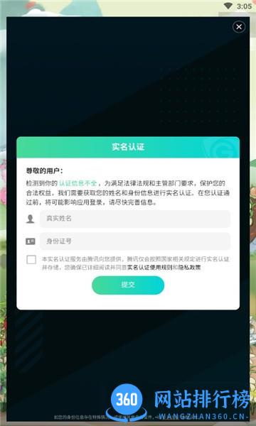 仙山小筑红包版 v1.0.1 安卓版 0