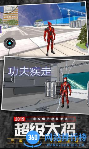 功夫疾走 v1.0.0 安卓版 2