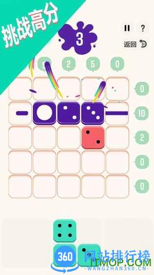 合成10数字消除大作战 v1.0.2 安卓版 2