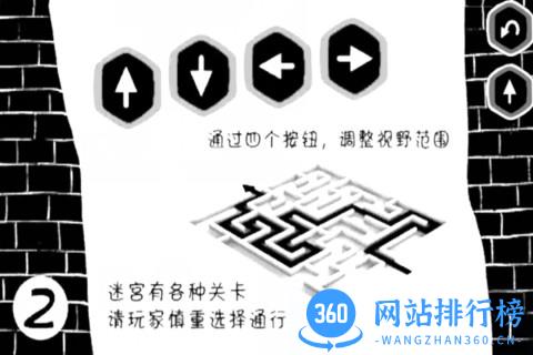 物理旋转球手游 v2.1 安卓版 3