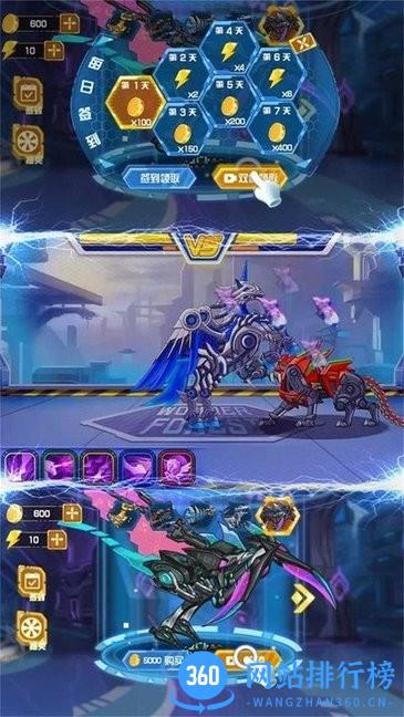 机甲恐龙大战游戏 v1.0.1 安卓版 0
