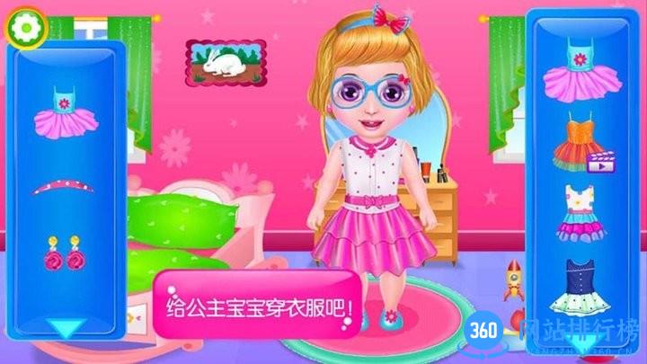 芭比公主照顾宝贝最新版 v2.2 安卓版 0
