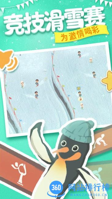 冰雪乐园游戏 v1.5.1 安卓版 0