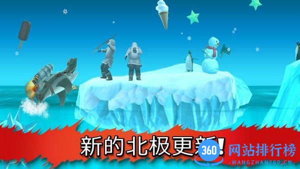 饥饿进化鲨手机正式版 v1.0 安卓版 1