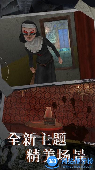 恐怖修女密室最新版 v1.1 安卓版 3