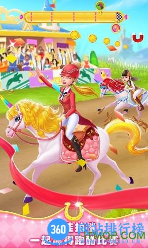 公主小马冲冲冲环球之旅 v1.8 安卓版 1