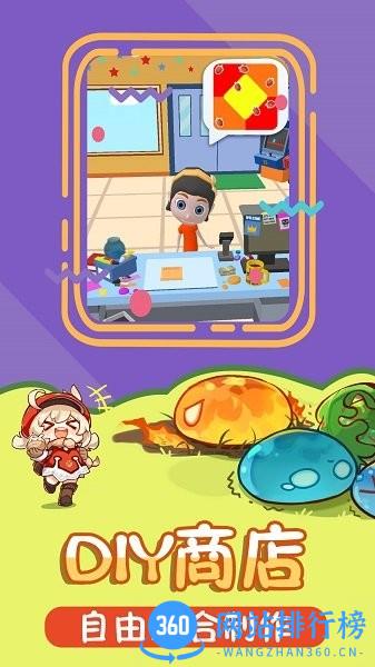 解压史莱姆模拟器 v1.5 安卓版 0