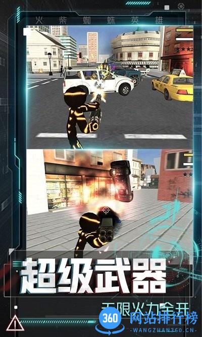 火柴人冒险计划游戏