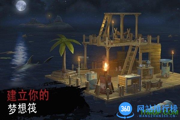 木筏求生绝地生存中文版 v1.60 安卓版 1