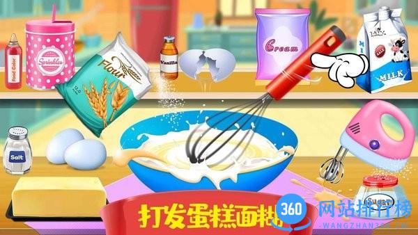 公主完美厨房做饭游戏