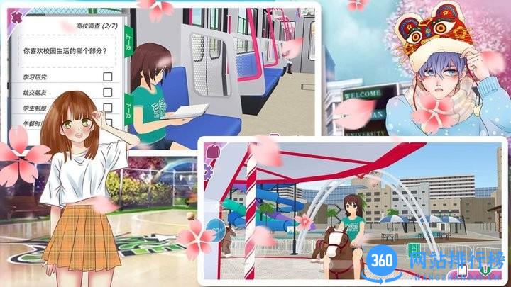 樱花校园暖冬之恋游戏