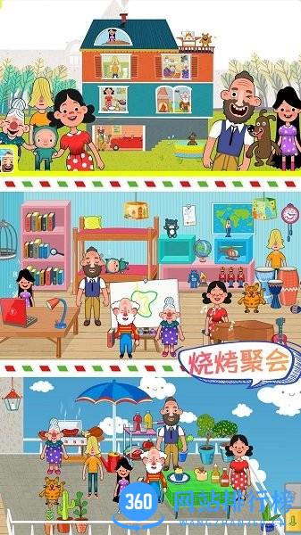 米加城堡之家 v1.6 安卓版 0