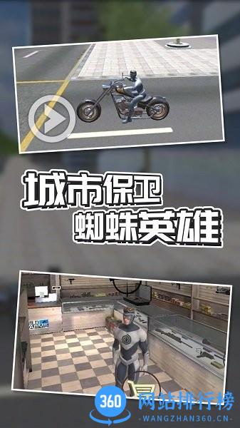 城市保卫英雄游戏