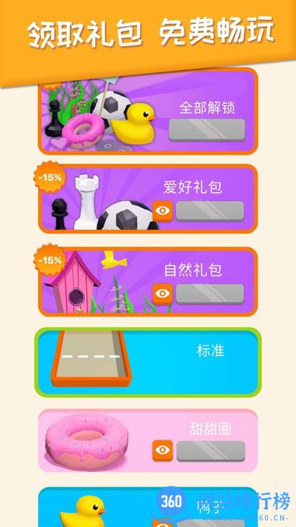2048躺平版