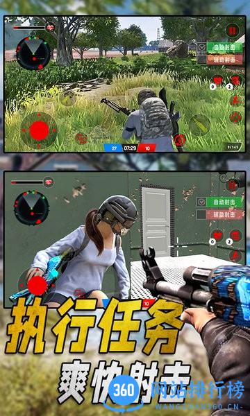 跳伞特种部队生存模拟游戏 v1.0 安卓版 3