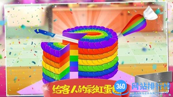 公主完美厨房做饭 v1.9 安卓版 3