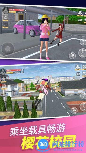 樱花学园换装舞会游戏 v3.0 安卓版 0