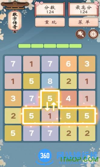 2048数字传奇游戏 v4.03 安卓版 1