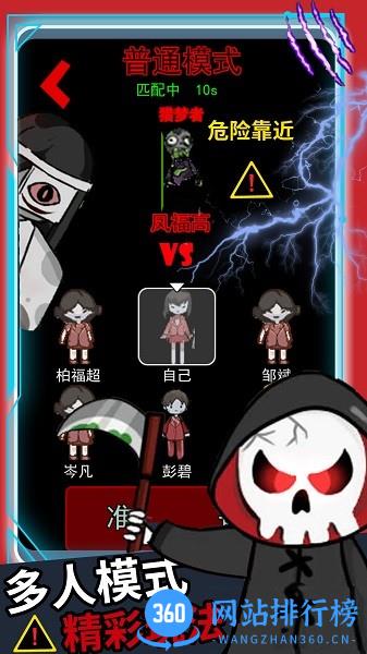 逃离猛鬼追击游戏 v1.0 安卓版 3