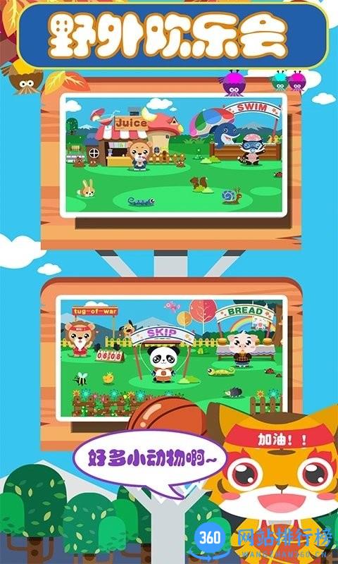 儿童宝宝爱运动官方版 v1.1.13 安卓版 0