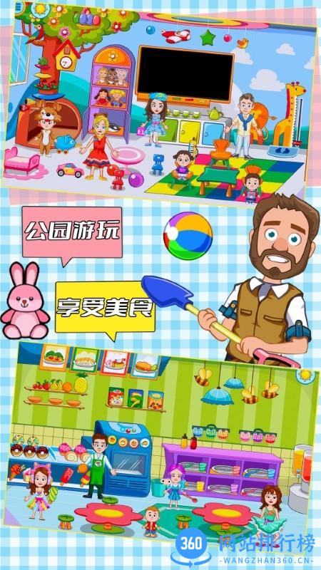 托卡小镇冰川雪地 v1.0 安卓版 0