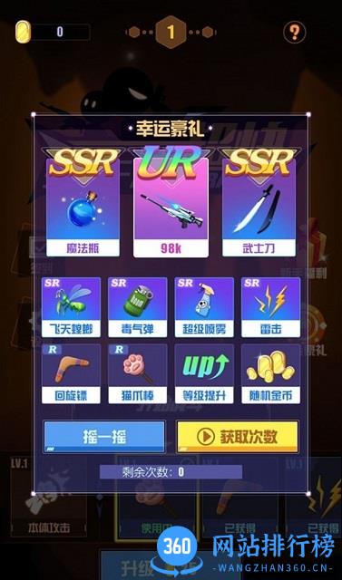 我手速超快 v1.7 安卓版 2