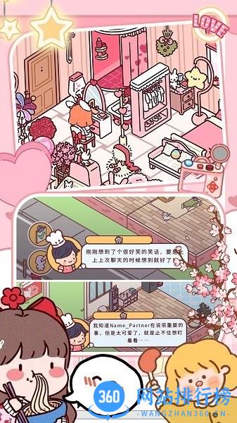 我的米加小城镇完整版 v1.0 安卓版 0