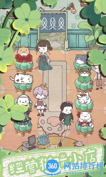 开心猫舍