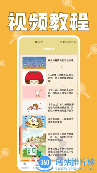 看图找茬游戏 v1.3 安卓版 2