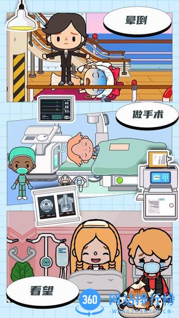 妈妈照顾小婴儿游戏