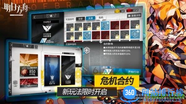 明日方舟无限源石最新版 v0.8.22 安卓破解版 3
