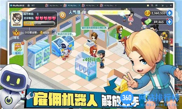梦想超市无限钞票 v2.6.9 安卓版 2