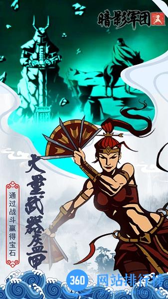 火柴人暗影军团 v1.1.0 安卓版 3