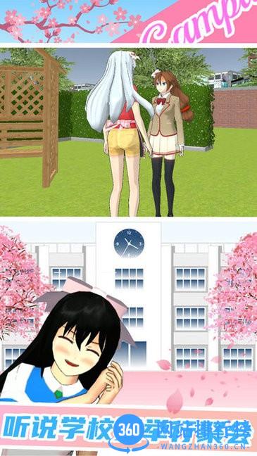 校园少女的装扮游戏 v1.0 安卓版 2