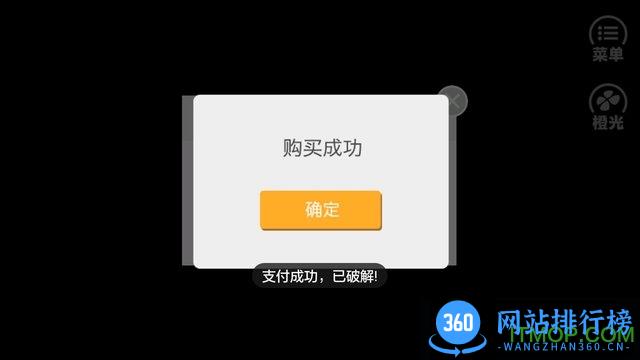 橙光游戏快穿之玩转渣男2 v1.0.1025 安卓版 1