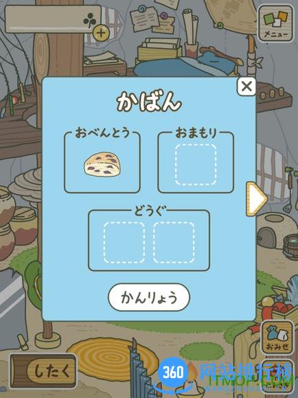 旅行青蛙特别版