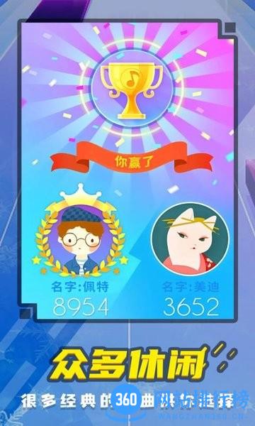别乱踩白块手机版 v1.0.0 安卓版 3