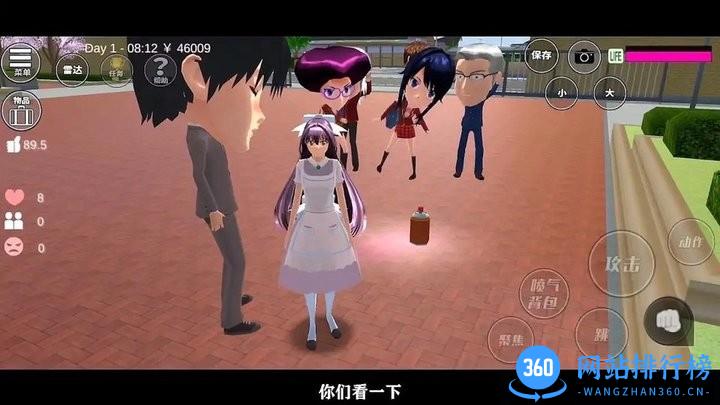 樱花校园恋爱舞会最新版 v1.0 安卓版 1