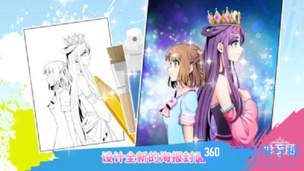 叶罗丽魔法学校最新版 v6.1.3 安卓版 1