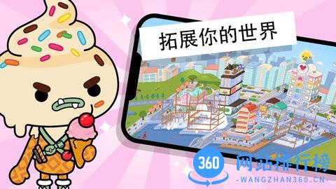 托卡城市世界最新版 v1.0 安卓版 2
