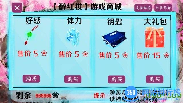 女尊醉红妆下部 v3.1 安卓版 0