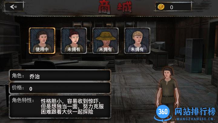山村遗宅探幽 v1.0.1 安卓版 2