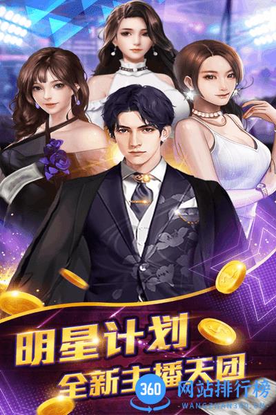 星之守护九游版 v1.1 安卓版 3