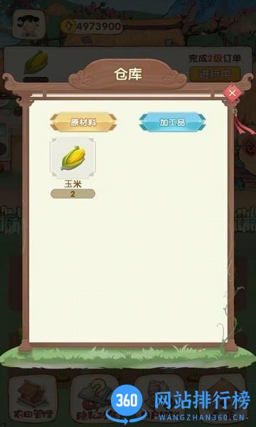 明朝当地主官方版 v1.0.0 安卓版 0