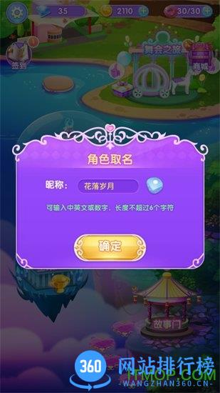 叶罗丽美颜公主官方版 v3.1.7 安卓版 1