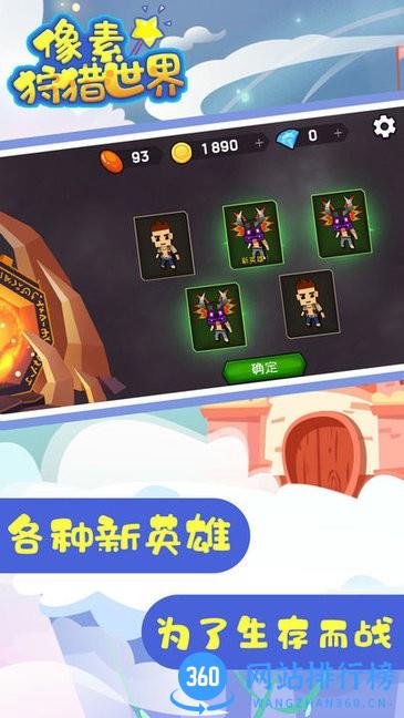 像素狩猎世界最新版 v2.1.1 安卓版 2