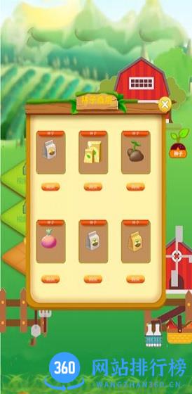 多福农场app