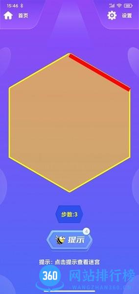 蜂巢迷格小游戏 v2.0.0 安卓版 1
