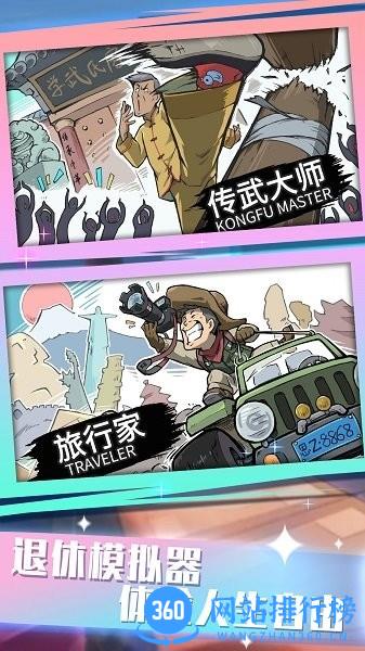 脚力我最强手机版 v1.0.1 安卓版 1