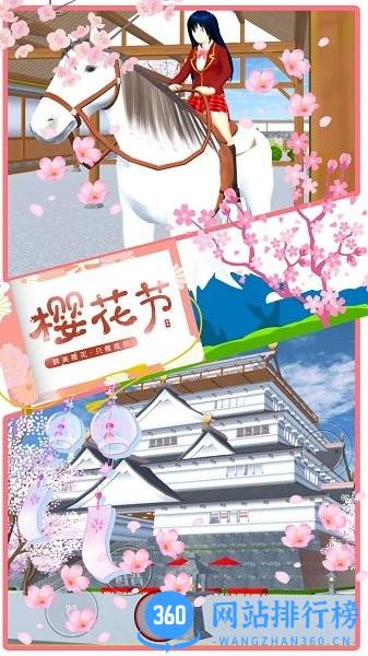 樱花青春校园最新版本 v1.3 安卓版 0